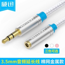 ��Ѹ�羳؛Դ �޾W���C���L�� ��X3.5mm���l������ĸ ���C�����L