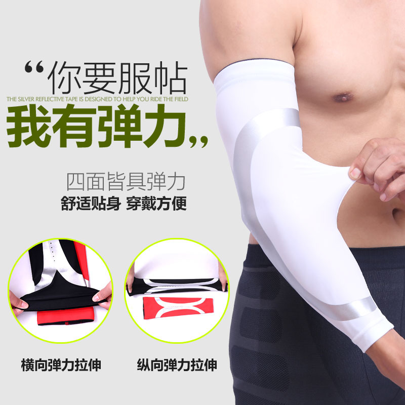 Equipo de protección de baloncesto deportes brazo protector alargado codo guardia muñeca hombres y mujeres sudor-wicking brazo manga fabricante