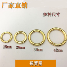 厂家现货弹簧圈开口环箱包手袋五金圆环弹簧扣金属开口圈扣具批发