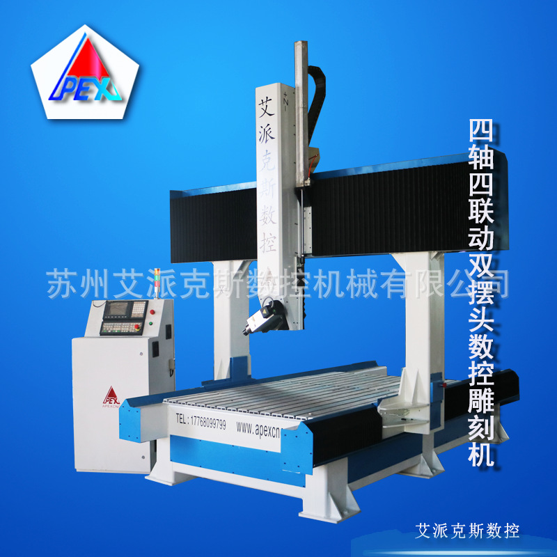 四轴雕刻机 出售苏州厂家直销大型三维立体四轴加工中心雕刻机