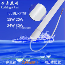 led���� �������led�չ�����~���䙙�V��ȫ�ܟ���IP65  t8����