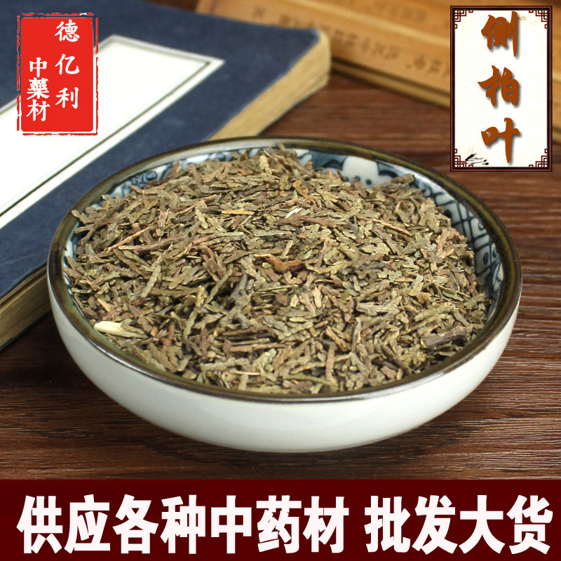 产地大货侧柏叶批发中药材侧柏叶青色柏树叶侧柏叶粉中草药侧柏叶