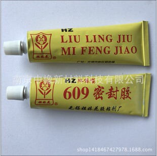 ���û��ܷ��z609�zˮ �o�aHZ-609�zˮ���I�̶������z ��ɫ 100ml