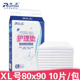 瑞友超大号80*90孕妇产褥垫产妇垫经期床垫一次性产后护理垫10片