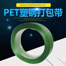 厂家批发pet打包带手动热熔打包带绿色打包带塑钢带