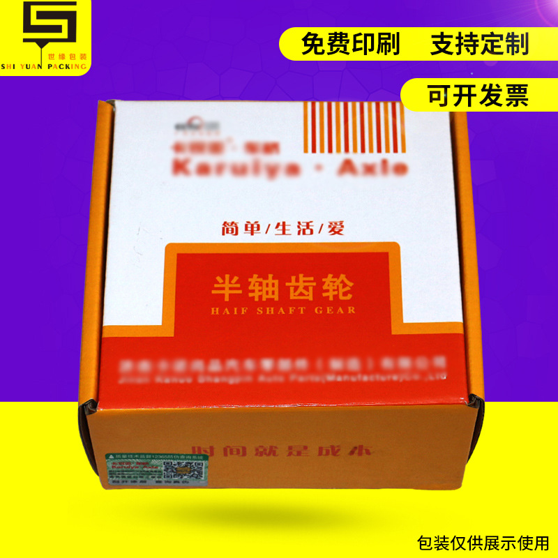飞机包装盒三层彩印礼盒瓦楞飞机盒预定牛皮纸礼品包装收纳包装盒