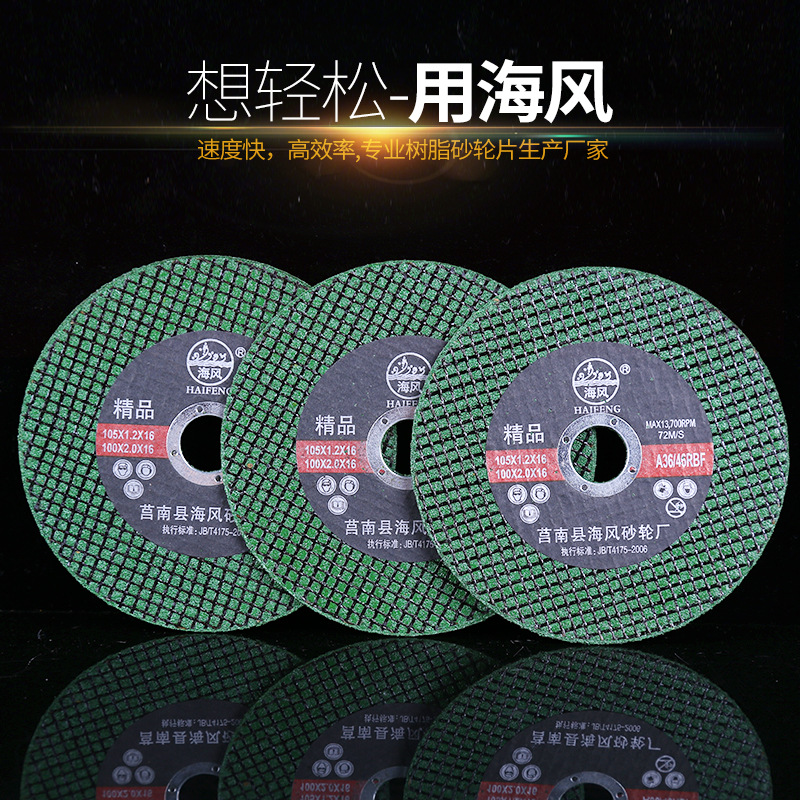 切割片厂家直销107树脂切割片双网超薄不锈钢砂轮片角磨机切割片