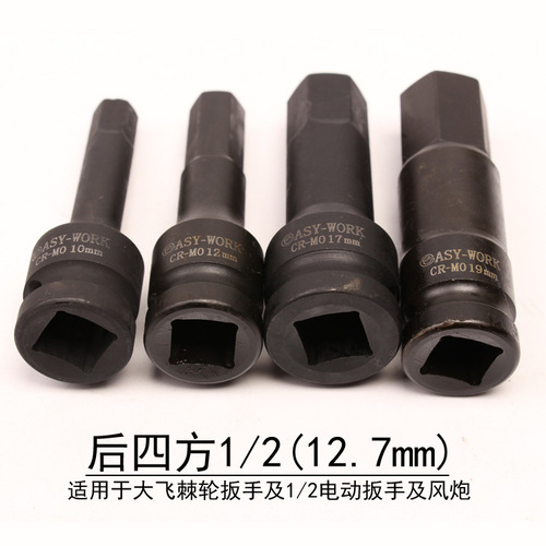 Wind-driven internal hex adapter head Electric wrench adapter head 1/2 reinforced pneumatic internal hex screwdriver head