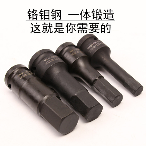 Wind-driven internal hex adapter head Electric wrench adapter head 1/2 reinforced pneumatic internal hex screwdriver head