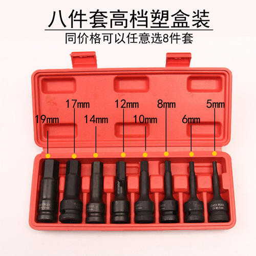 Wind-driven internal hex adapter head Electric wrench adapter head 1/2 reinforced pneumatic internal hex screwdriver head