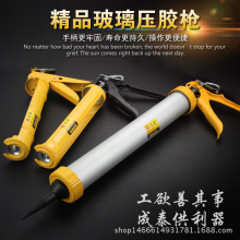 【成泰工具】玻璃胶枪 手动打胶枪 压胶硅胶枪 省力型填缝软胶枪