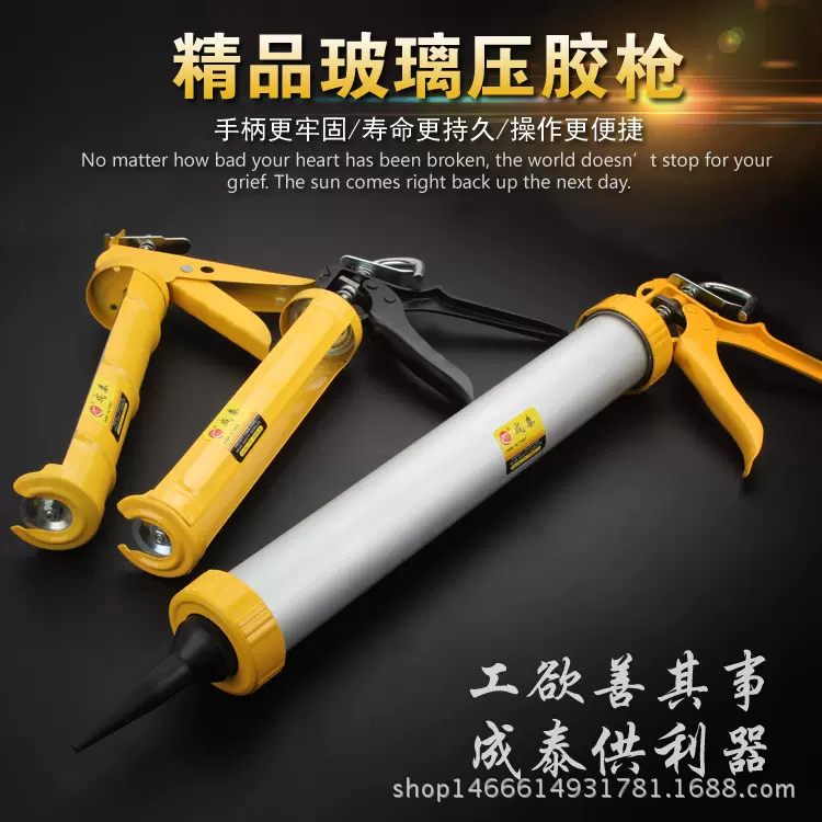 【成泰工具】玻璃胶枪 手动打胶枪 压胶硅胶枪 省力型填缝软胶枪
