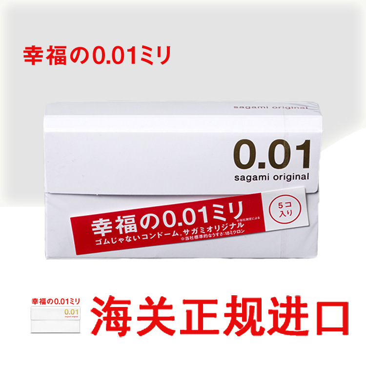 Original Imported Genuine Japanese Sagimo 001 Happiness 001 Non-Latex Polyurethane Condom Hypoallergenic Condom