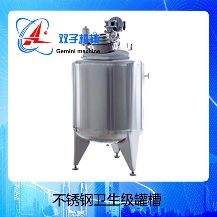 不锈钢电加热搅反应釜搅拌罐卫生级配料罐蒸汽加热反应罐