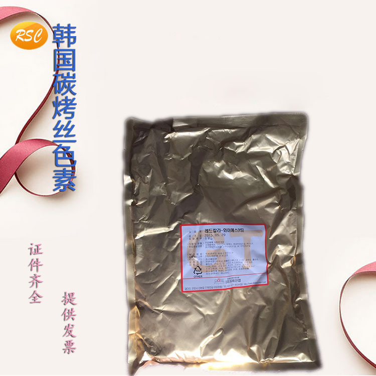 碳烤丝色素食品级 韩国炭烤鱿鱼丝色素 耐高温水溶碳烤丝色素