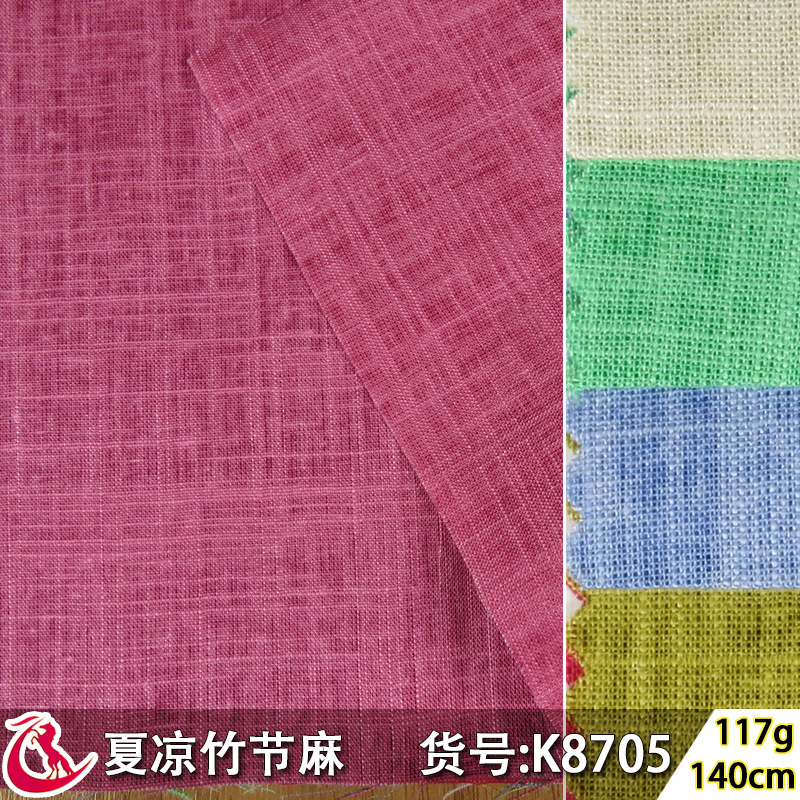 夏凉竹节麻双色棉麻薄款麻纱凉爽透气衬衫连衣裙面料现货批发