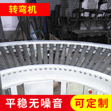 厂家供应动力滚筒转弯机 180度重型锥度滚筒输送线 皮带转弯机