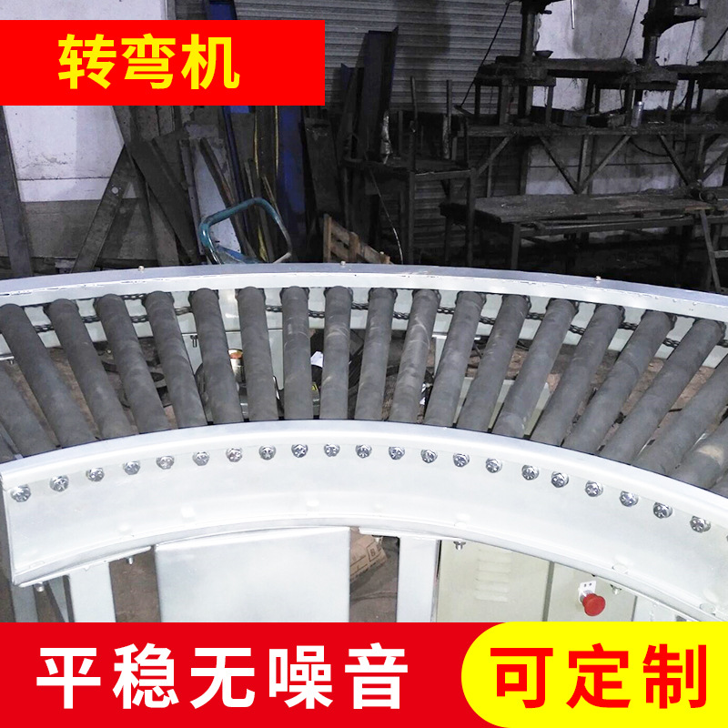 厂家供应动力滚筒转弯机 180度重型锥度滚筒输送线 皮带转弯机