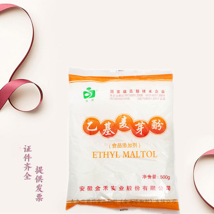 乙基麦芽酚焦香型食品级 乙基麦芽酚 提香乙基麦芽酚增味剂