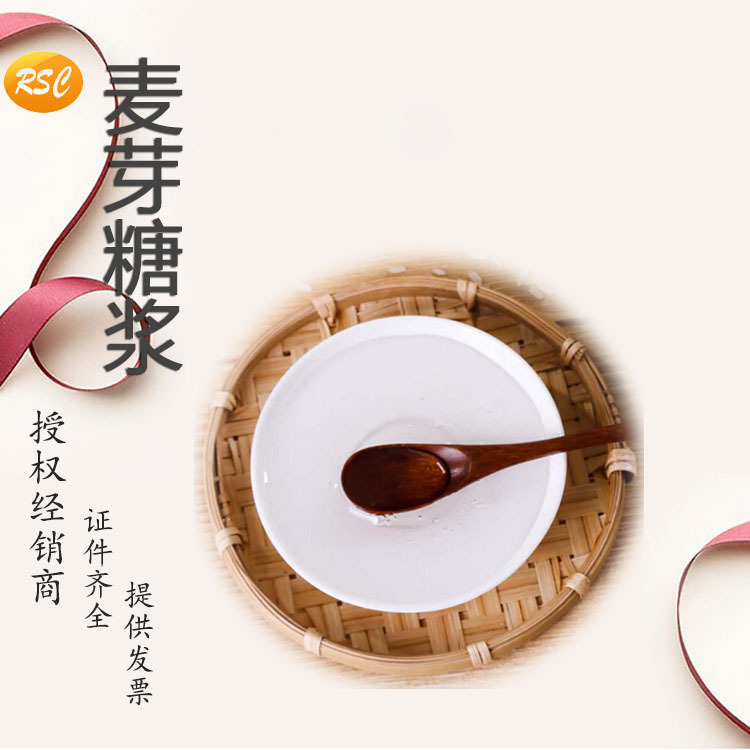 麦芽糖浆 食品级  甜味剂麦芽糖浆  70KG  山东青岛麦芽糖浆