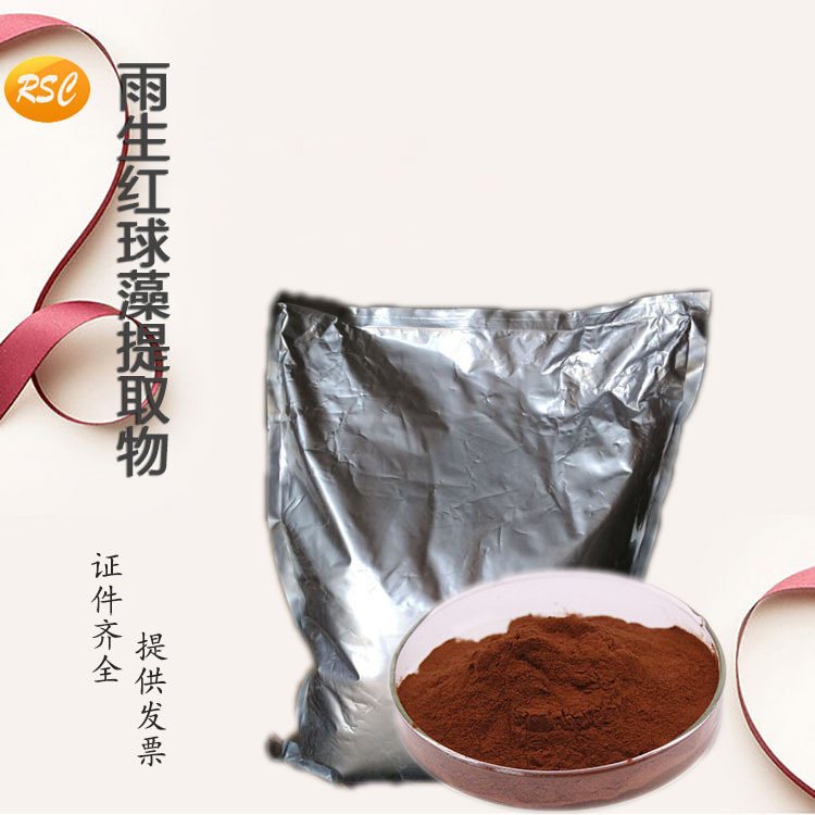 保健品原料 食品级虾青素粉 雨生红球藻提取物