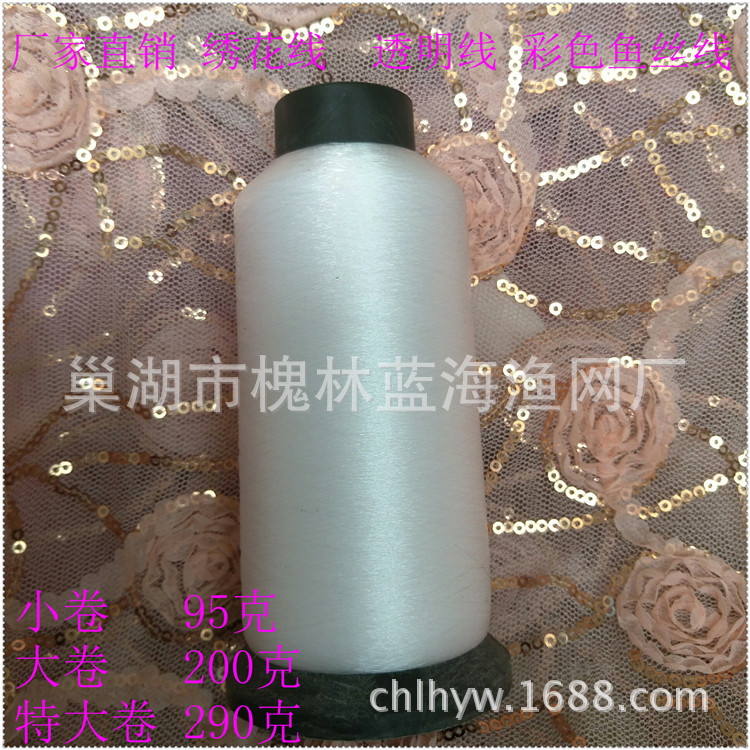 厂家供应鱼丝线服饰服装家纺0.1mm/0.12mm/0.13mm/0.15mm供应