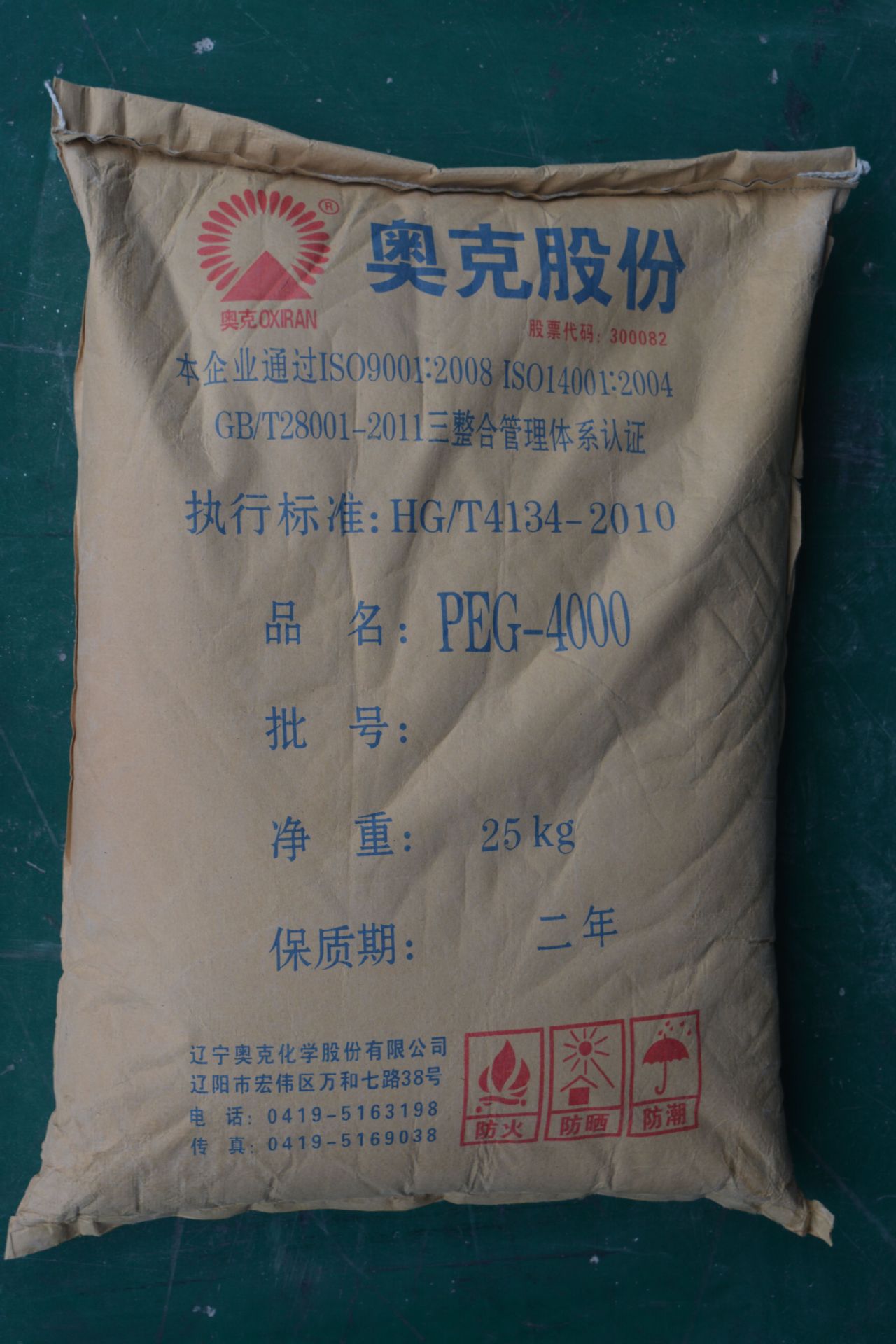 厂家直销奥克PEG4000环保聚乙二醇橡胶