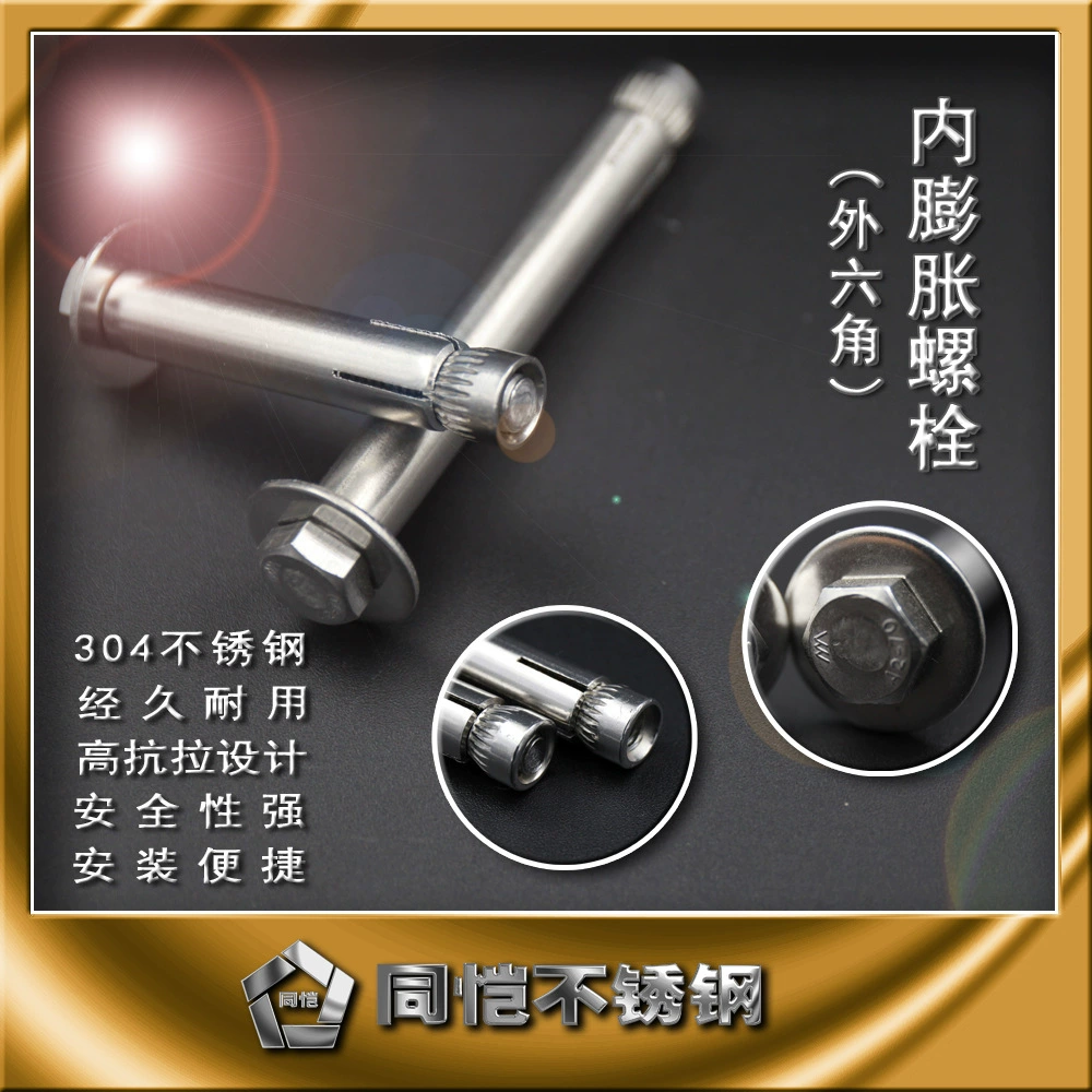 Оптовая продажа в наличии: распорные винты из нержавеющей стали 304, внешние шестигранные распорные болты, шестигранные распорные болты с внутренним шестигранником.