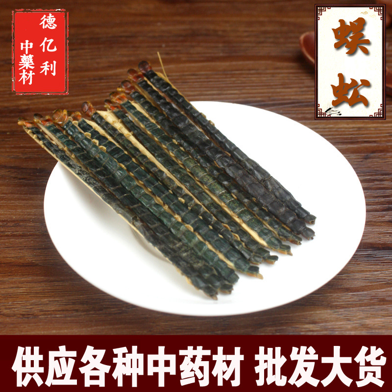老兵诚信中药材批发 蜈蚣干 散装蜈蚣 湖北红头蜈蚣 现货代发药用