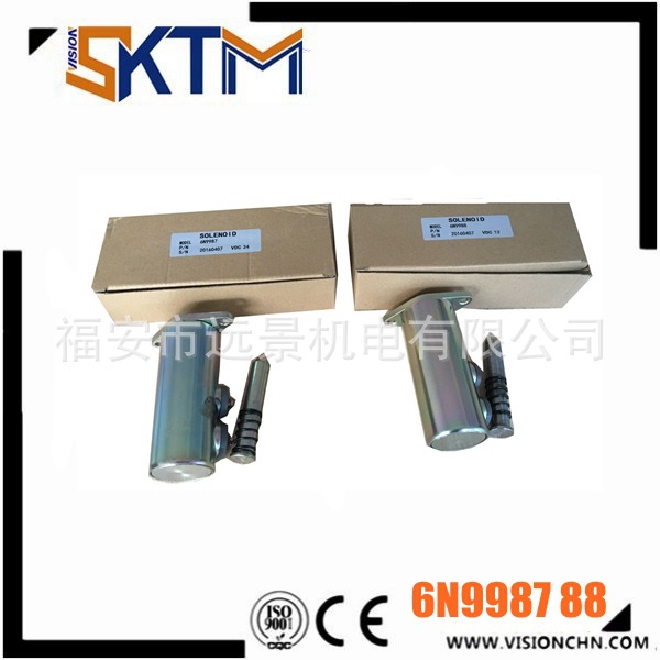 6N9988 熄火电磁阀 电磁铁  挖掘机配件