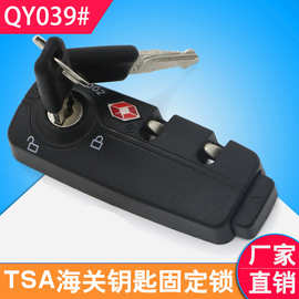 S039箱包配件TSA海关锁 固定密码锁箱包防盗锁旅行箱拉链锁头