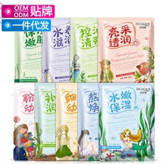 Dropshipping Boquanya Chamomile Seaweed Mask Moisturizing and Brightening Plant Mask Wholesale