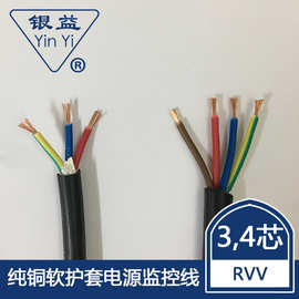 厂家直销控制电缆RVV4*0.2无氧铜护套电源线