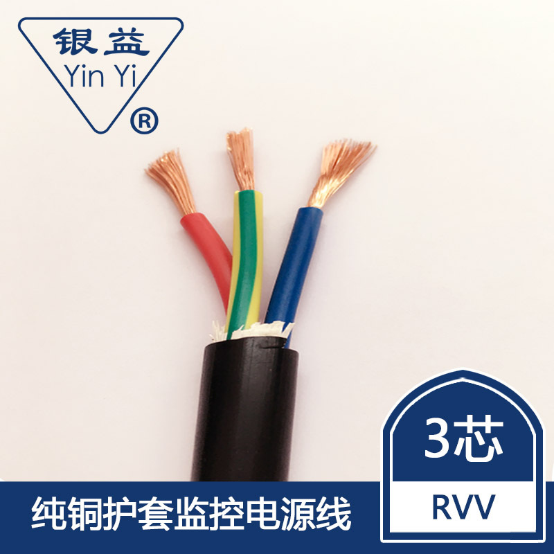厂家直供 护套电缆 控制软电缆 RVV3X1电源线 控制电缆无氧铜