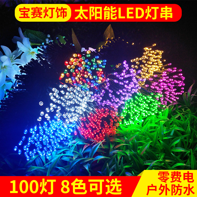 En stock suministro solar Cadena de luz LED pequeñas luces de colores Festival de Navidad patio luces decorativas al aire libre barra de luz impermeable