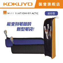 ���lKOKUYO���uF-WBF116��yʽ�PͲС̖Will Stationery acti�P��