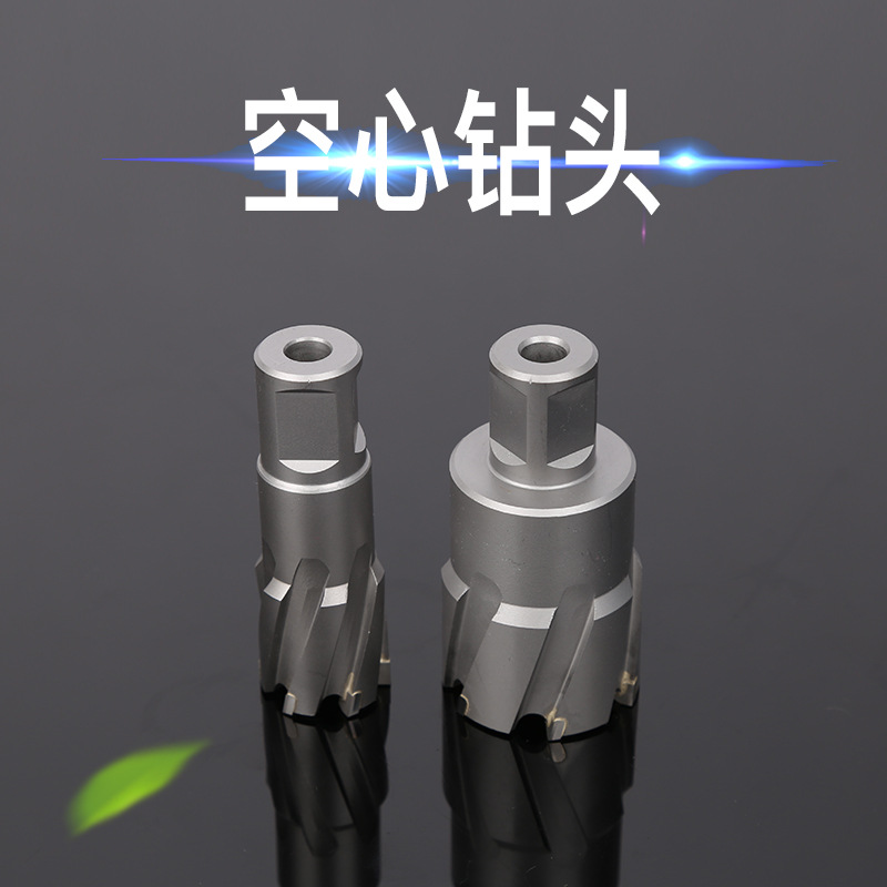 合金钢空心钻头 钢板铁板铝合金打孔钻头 空心开口钻批发