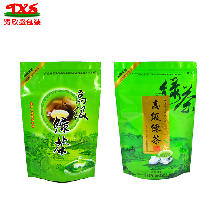 绿茶通用散茶包装袋半斤一斤茶叶袋自封拉链袋自粘自立袋小额印字