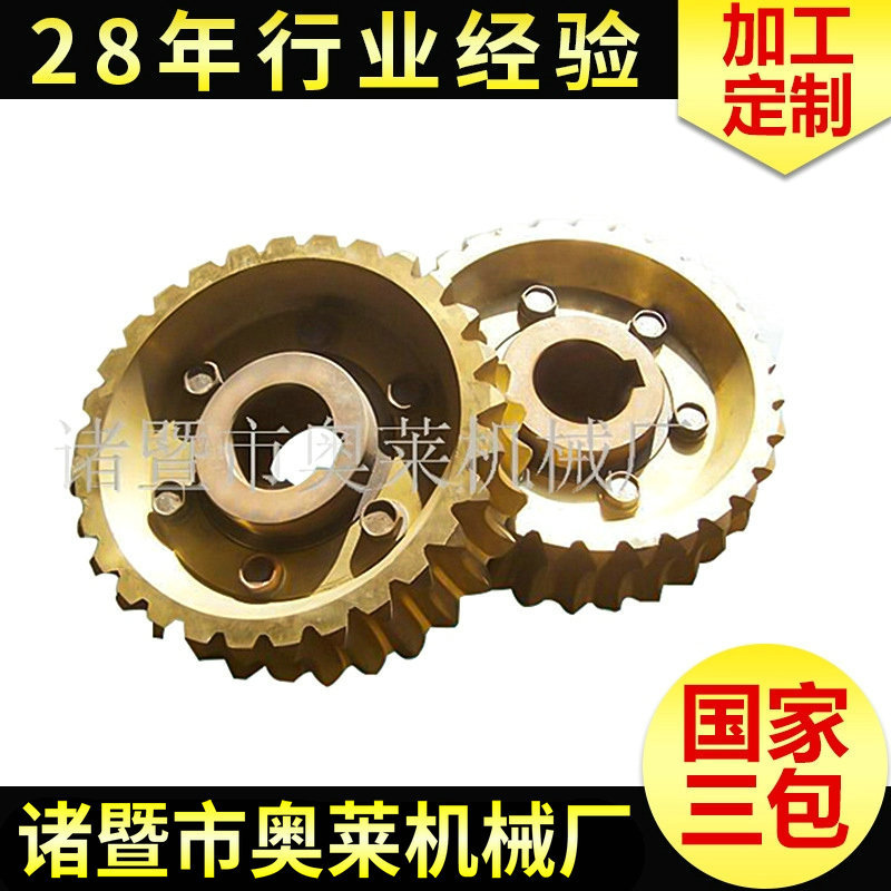 厂家批发各种规格黄铜蜗轮船机矿机铜齿轮工业传动涡轮可来样专做