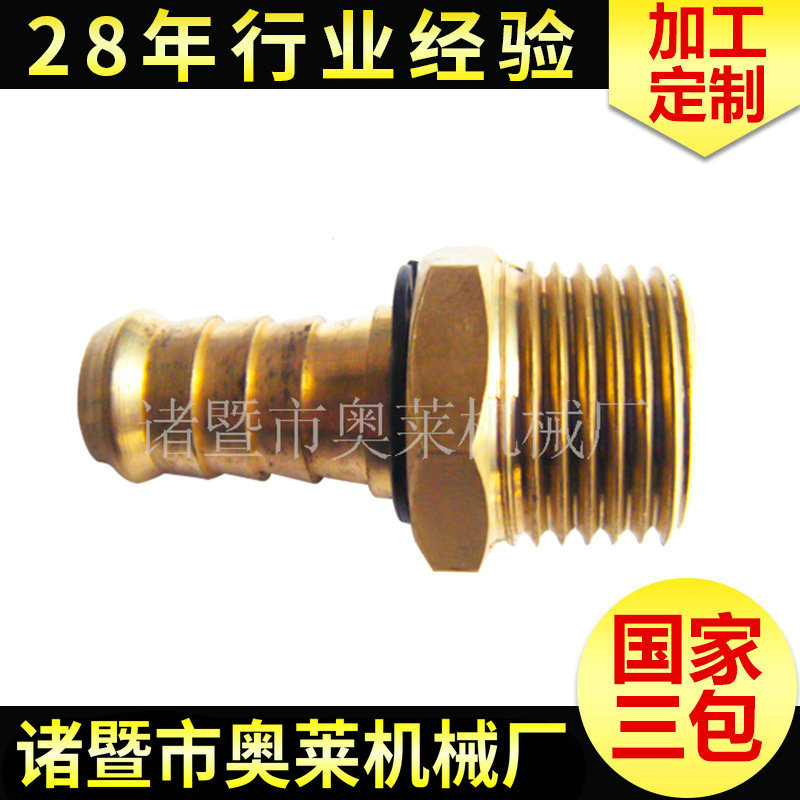 定 制供应 各种铜配件气动接头 气动元件 量大从优