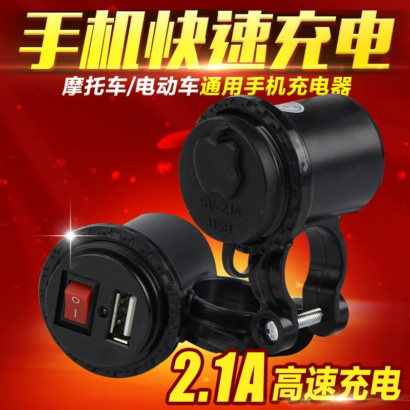 125 аксессуары для модификации мотоциклов электромобиль зарядное устройство для мобильного телефона от 12 В 24 В до 5 В водонепроницаемое usb автомобильная зарядка