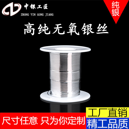 高纯银丝5N99999 音响线 单晶银 信号连接升级音频 耳机线