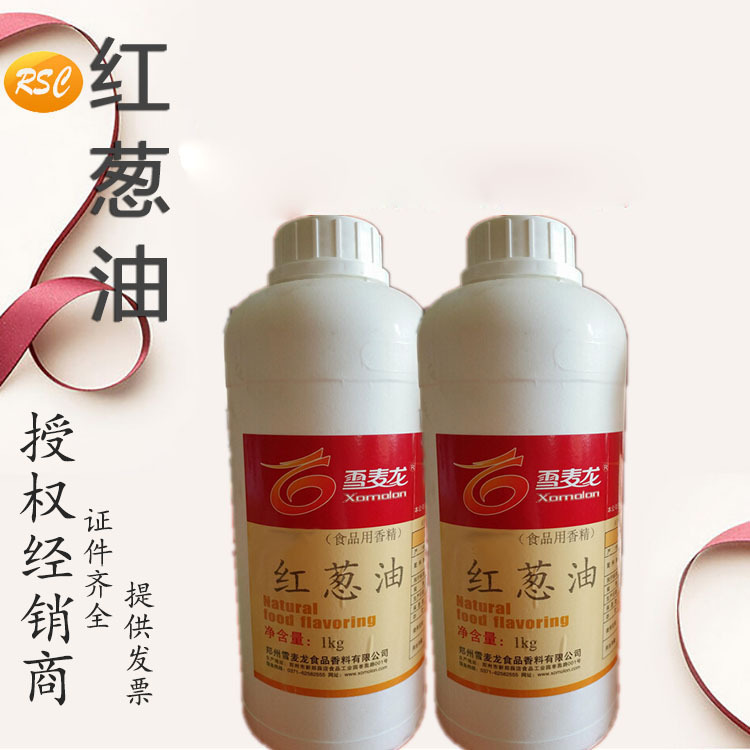 香葱油  耐高温红葱油 现货供应 食品级红葱油 增味剂