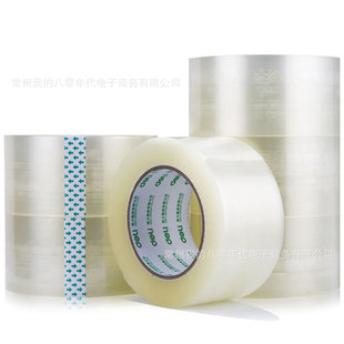 Deli tape 30333 sealing glue code transparent packing glue 60mm * 100y wide gummed paper best selling genuine recommendation