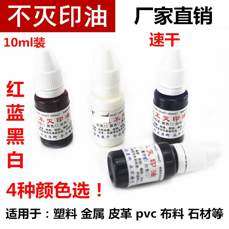 Чернила Jinmai, 10 мл, неразрушимые, промышленные, для металла, быстросохнущие, не выцветают