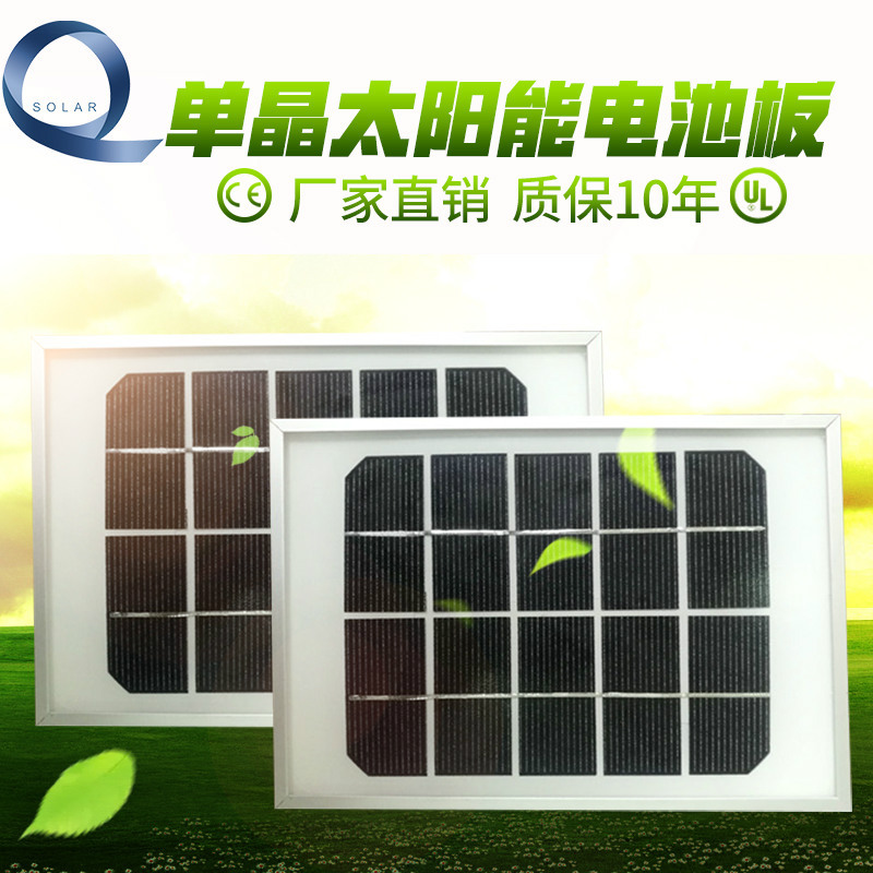 出口3瓦单晶太阳能电池板 5v家用电池 太阳能光伏电池板组件