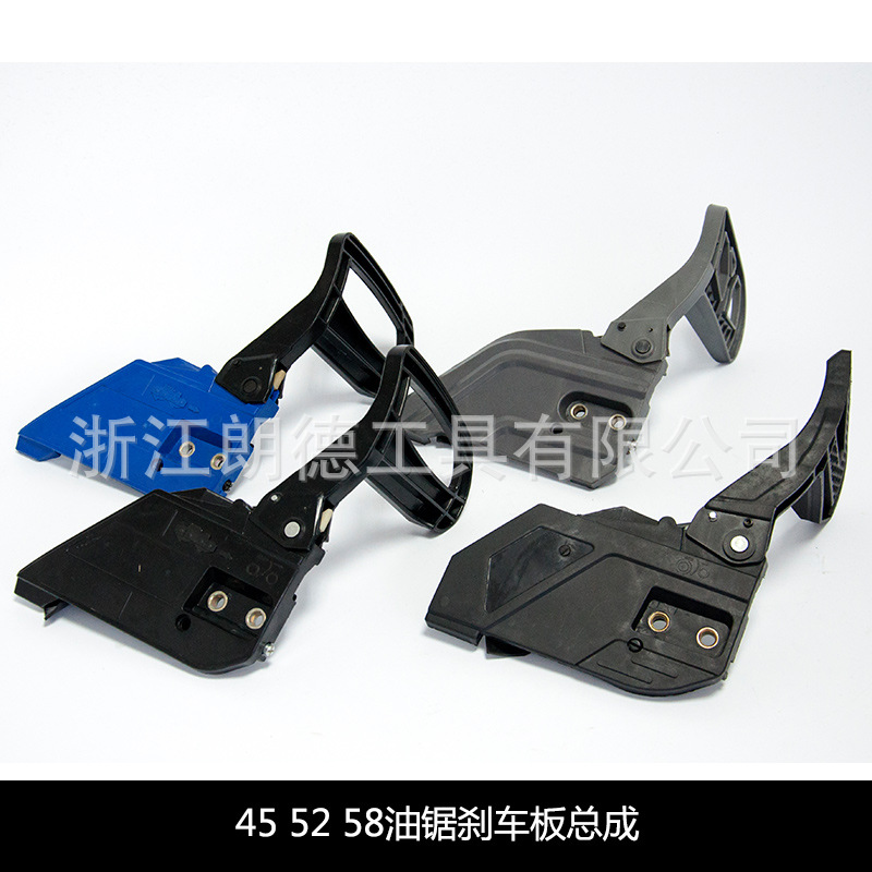 厂家直供4500 5800汽油锯刹车板 油锯刹车总成多种颜色挑选