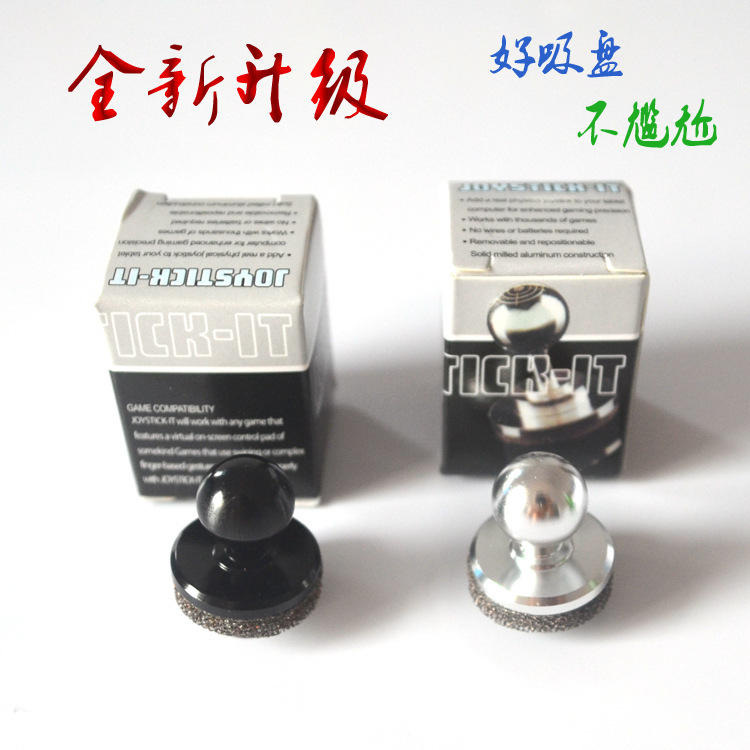 Aluminum Alloy Android mobile phone rocker capacitive screen touch screen handle King Glory game control left joystick sucker