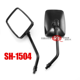 SH-1504 manufacturers wholesale motorcycle electric car mirror mirror black Chinese rearview mirror 10MM