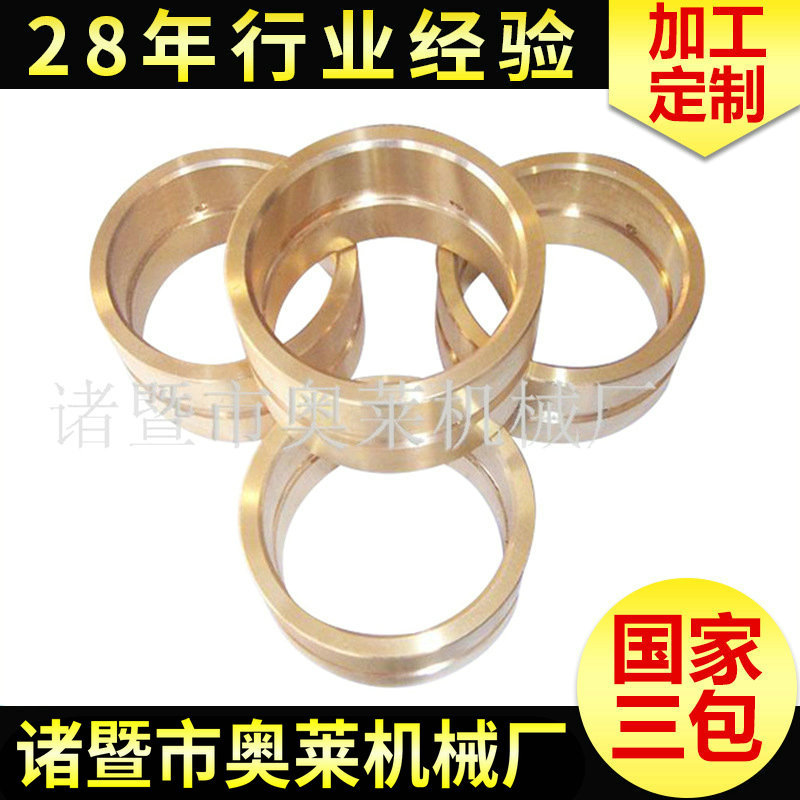 现货销售 各种规格青铜退卸铜衬套加工